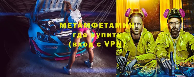 МЕТАМФЕТАМИН витя  МЕГА маркетплейс  shop клад  Алушта 